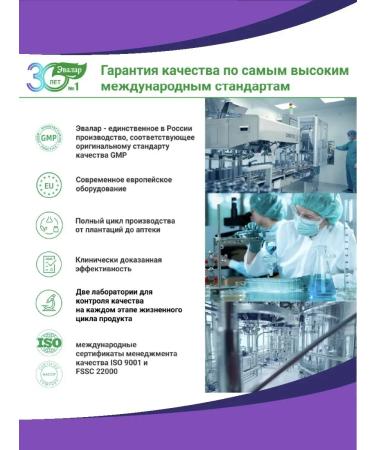 Evalar Buzina Immunity spike. Tab.20pc 3 8 g - Buy Online on GoSupps.com