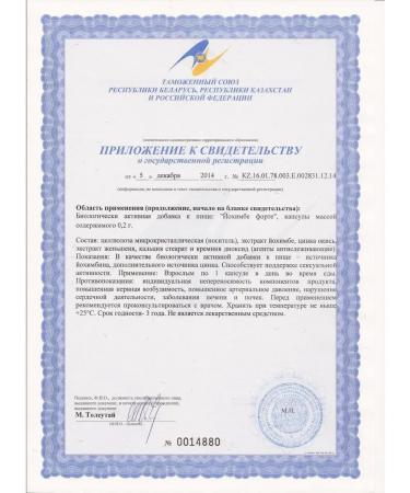 Evalar Yochimbe Forte caps.30pcs - Buy Online on GoSupps.com