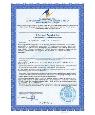 Evalar Lizocym for the throat tab. No. 25 for 0.24 g - Buy Online on GoSupps.com