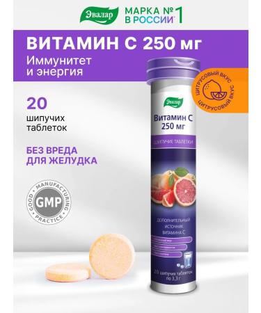 Evalar Vitamin C 250 mg 20 sparkling pills for immunity