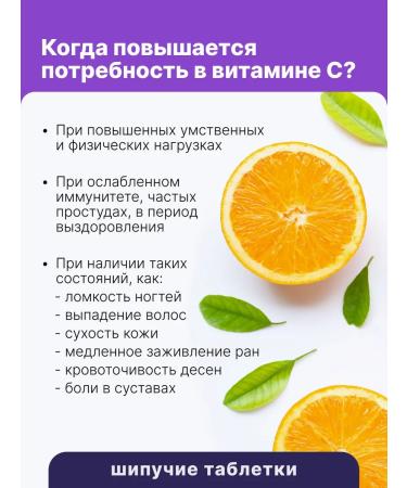 Evalar Vitamin C 250 mg 20 sparkling pills for immunity - Buy Online on GoSupps.com