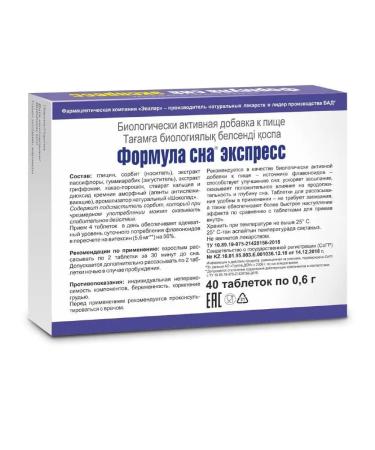 Evalar Sleep formula express tab. 40pcs - Buy Online on GoSupps.com