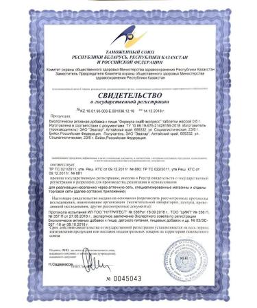 Evalar Sleep formula express tab. 40pcs - Buy Online on GoSupps.com