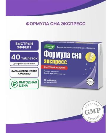 Evalar Sleep formula express tab. 40pcs - Buy Online on GoSupps.com