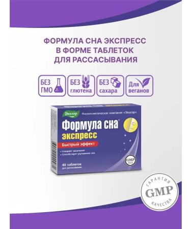 Evalar Sleep formula express tab. 40pcs - Buy Online on GoSupps.com