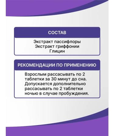 Evalar Sleep formula express tab. 40pcs - Buy Online on GoSupps.com