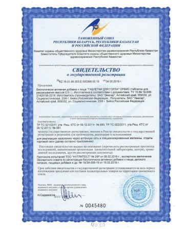 Evalar Orvis tablets for the throat tab. 40pcs - Buy Online on GoSupps.com