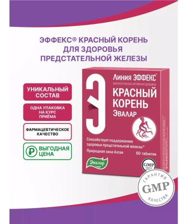 Evalar Red root tab. No. 60 at 0.5g