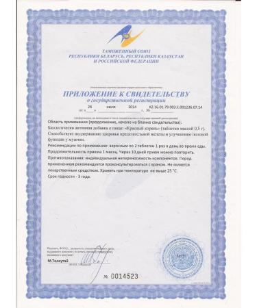 Evalar Red root tab. No. 60 at 0.5g - Buy Online on GoSupps.com