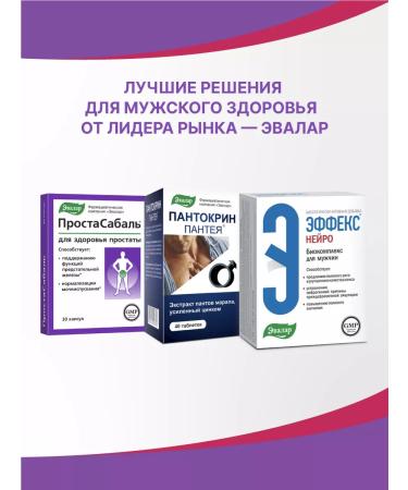 Evalar Red root tab. No. 60 at 0.5g - Buy Online on GoSupps.com