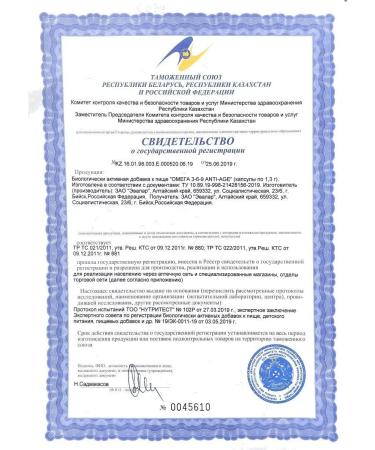 Evalar Omega 3-6-9 1200 mg fish oil for skin beauty hair60 cap - Buy Online on GoSupps.com