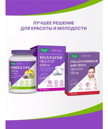 Evalar Omega 3-6-9 1200 mg fish oil for skin beauty hair60 cap - Buy Online on GoSupps.com