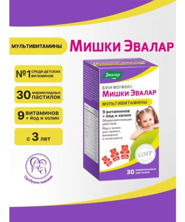 Evalar Baby formula Mishka Multivitamins 30 pcs