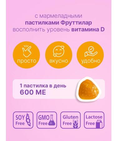 Evalar Futilar Vitamin D3 pastilles 30pcs - Buy Online on GoSupps.com