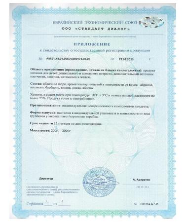 Belevskaya shop Pastille Belevskaya without sugar fruit Assorted 800g gift - Buy Online on GoSupps.com