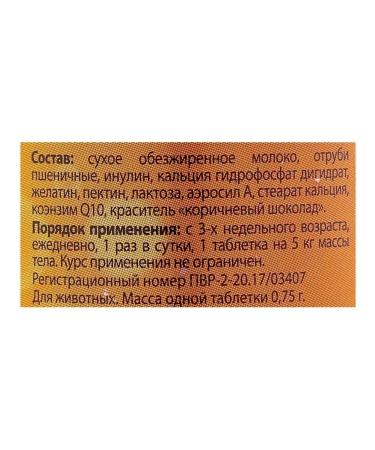 Neoterica Vitamins probiotic for cats and dogs digestion 100 tab - Buy Online on GoSupps.com