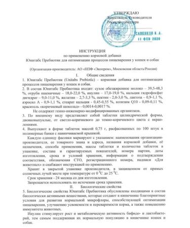 Neoterica Vitamins probiotic for cats and dogs digestion 100 tab - Buy Online on GoSupps.com