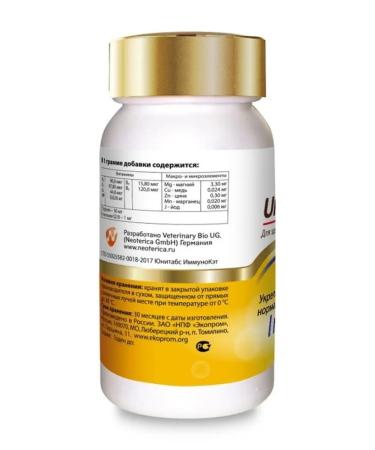 Neoterica Vitamins for cats with Q 10 UT 120 Immuno Cat tablets - Buy Online on GoSupps.com