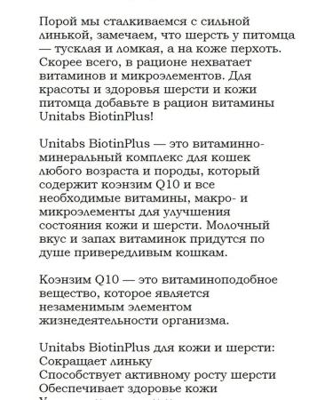 Neoterica Vitamins for cats with Q 10 UT Biotin Plus for cats 120 - Buy Online on GoSupps.com