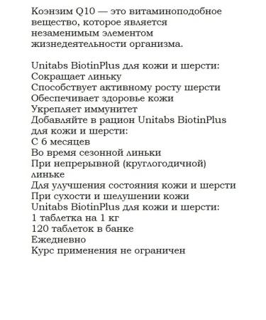 Neoterica Vitamins for cats with Q 10 UT Biotin Plus for cats 120 - Buy Online on GoSupps.com