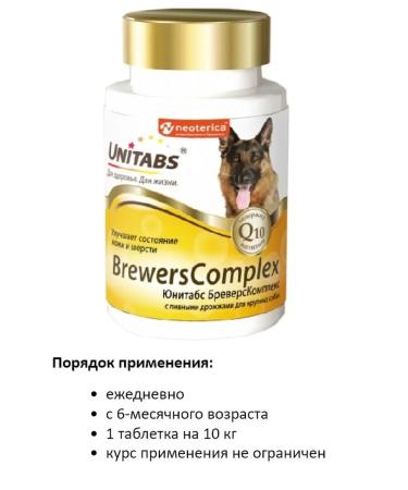 Neoterica Vitamins with beer yeast of dogs for skin and wool 100 t - Buy Online on GoSupps.com