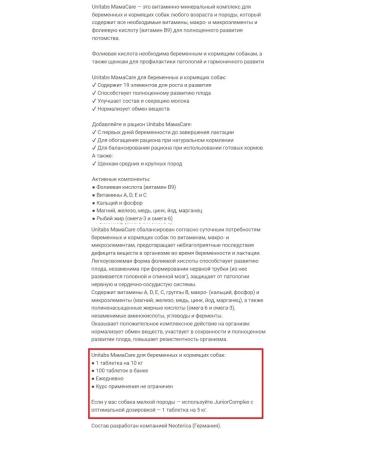 Neoterica Vitamins for pregnant and lactating dogs with b 9 100 tab - Buy Online on GoSupps.com