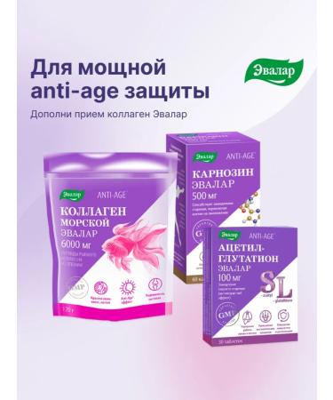 Evalar Collagen Sea 6000 mg for skin joints powder 120 g - Buy Online on GoSupps.com