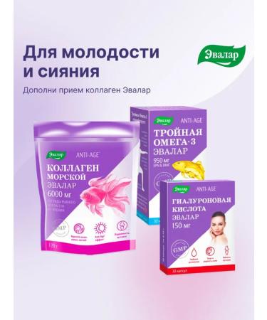 Evalar Collagen Sea 6000 mg for skin joints powder 120 g - Buy Online on GoSupps.com