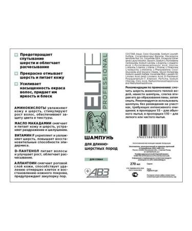 Elite Professional shampoos Professional shampoo for long-haired dogs 270 ml Eli  - Buy Online on GoSupps.com