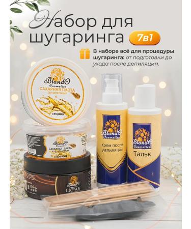 Blando Cosmetics Sugaring kit