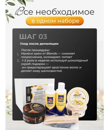 Blando Cosmetics Sugaring kit - Buy Online on GoSupps.com