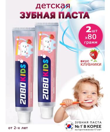 Dental Clinic 2080 Set of dental pasta Children's strawberries 80g 2 pcs