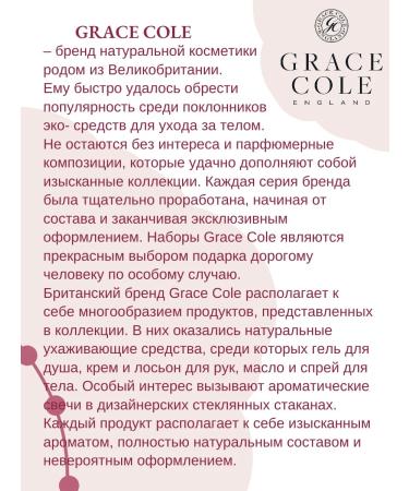 Grace Cole Bath gel and shower wild fig and pink cedar 300ml - Buy Online on GoSupps.com