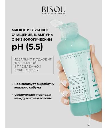 Bisou Professional micellar shampoo for all hair types - Buy Online on GoSupps.com
