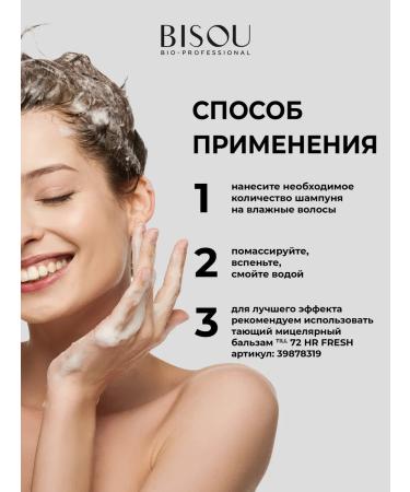 Bisou Professional micellar shampoo for all hair types - Buy Online on GoSupps.com