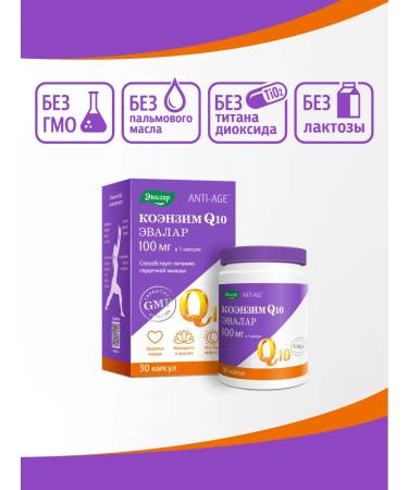 Evalar Coenzyme Q10 100 mg vitamins for heart and youth 30 kapsul - Buy Online on GoSupps.com