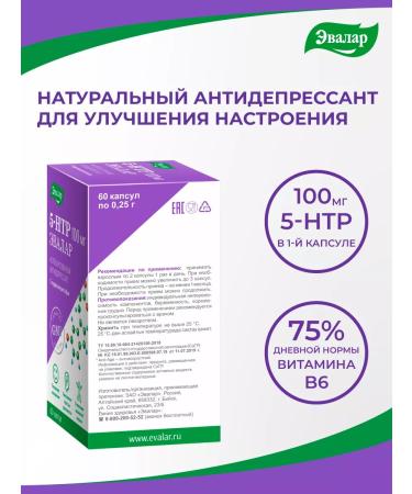Evalar 5-hydroxitriptophan (5-HTP) 100 mg - Buy Online on GoSupps.com