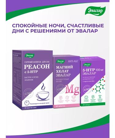 Evalar 5-hydroxitriptophan (5-HTP) 100 mg - Buy Online on GoSupps.com