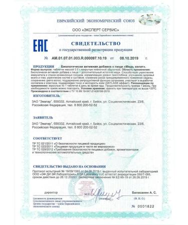 Evalar Copper Helat vitamins for immunity youth 100 tab - Buy Online on GoSupps.com