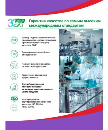 Evalar Copper Helat vitamins for immunity youth 100 tab - Buy Online on GoSupps.com