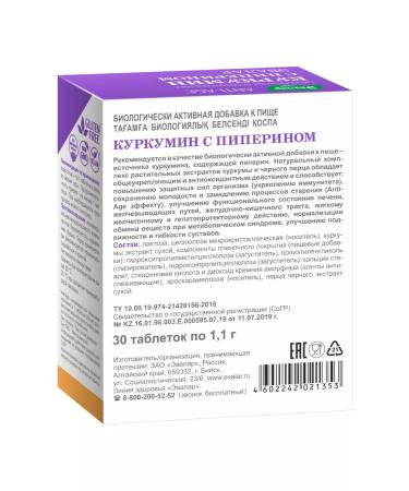 Evalar Kurkumin with piperin for immunity for joints 30 tablets - Buy Online on GoSupps.com