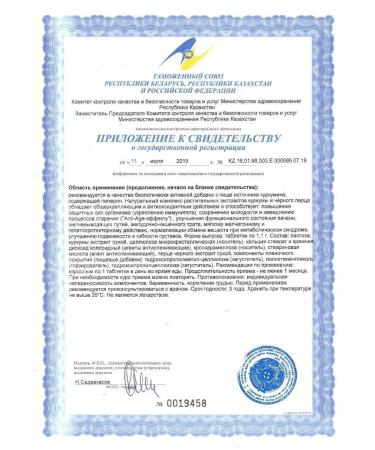 Evalar Kurkumin with piperin for immunity for joints 30 tablets - Buy Online on GoSupps.com