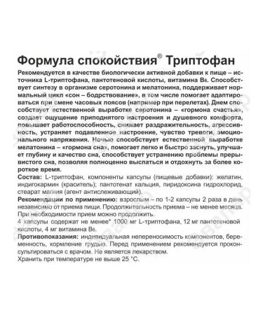 Evalar Triptofan calm formula 15 pieces - Buy Online on GoSupps.com