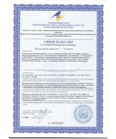 Evalar Triptofan calm formula 15 pieces - Buy Online on GoSupps.com