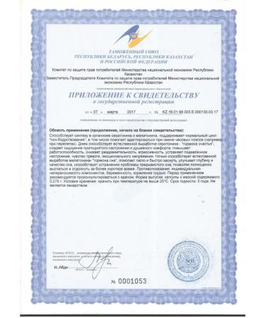 Evalar Triptofan calm formula 15 pieces - Buy Online on GoSupps.com