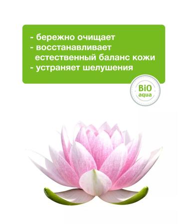 NICOLE LABORATORY Mousse gel for washing Bio Formula 150 ml - Buy Online on GoSupps.com