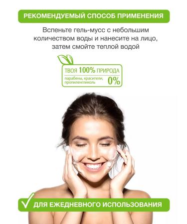 NICOLE LABORATORY Mousse gel for washing Bio Formula 150 ml - Buy Online on GoSupps.com