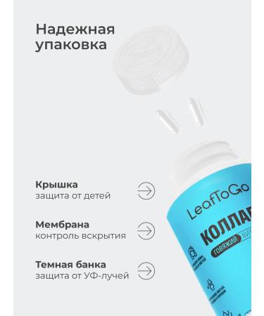 LeafToGo Peptide capsules collagen + vitamin C 120 pcs - Buy Online on GoSupps.com