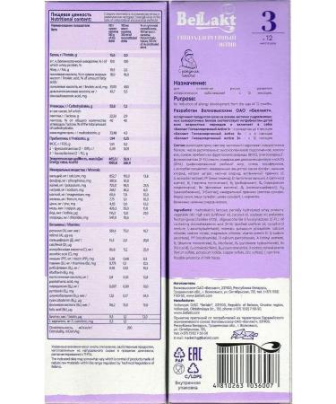 Bellakt Children's mixture hypoallergenic ha 3 in a kit of 2 packs - Buy Online on GoSupps.com