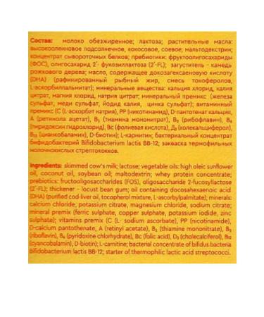 Bellakt Children's mixture of sour -milk Active 3 - Buy Online on GoSupps.com
